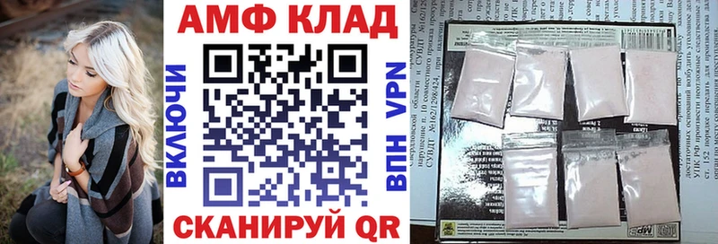 АМФ 97%  Трубчевск 