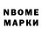 Марки NBOMe 1500мкг Alister _