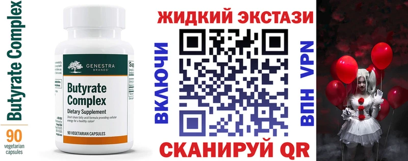 БУТИРАТ буратино купить цена Трубчевск