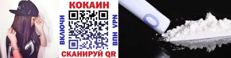 Кокаин VHQ  Трубчевск 