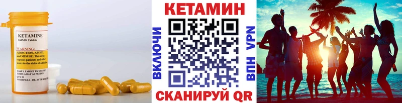 Кетамин ketamine  Трубчевск 