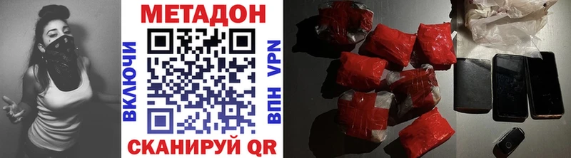 МЕТАДОН methadone  Трубчевск 